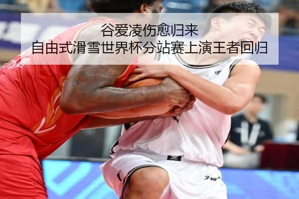 gu-ai-ling-shang-yu-gui-lai-zi-you-shi-hua-xue-shi-jie-bei-fen-zhan-sai-shang-yan-wang-zhe-hui-gui-3-937.jpg