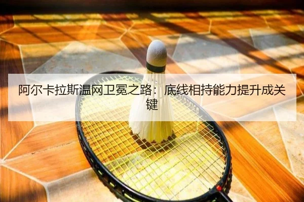 a-er-ka-la-si-wen-wang-wei-mian-zhi-lu-di-xian-xiang-chi-neng-li-ti-sheng-cheng-guan-jian-3-132.jpg
