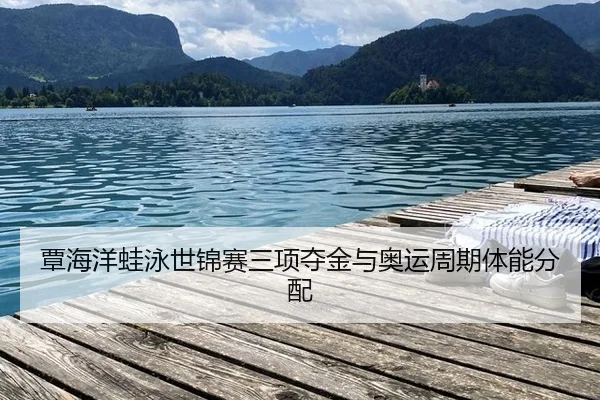 tan-hai-yang-wa-yong-shi-jin-sai-san-xiang-duo-jin-yu-ao-yun-zhou-qi-ti-neng-fen-pei-3-860.jpg